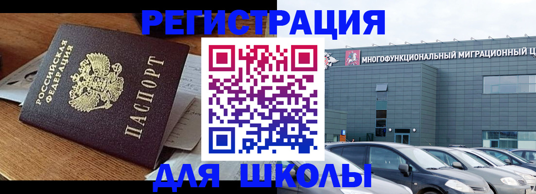 временная регистрация 2025 в Находке