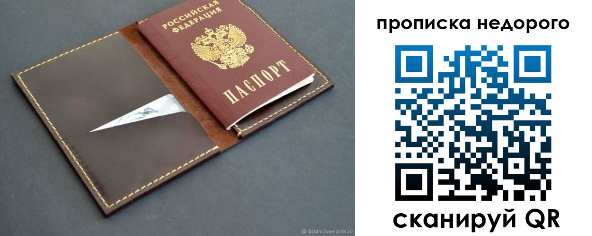 временная регистрация 2025 в Находке