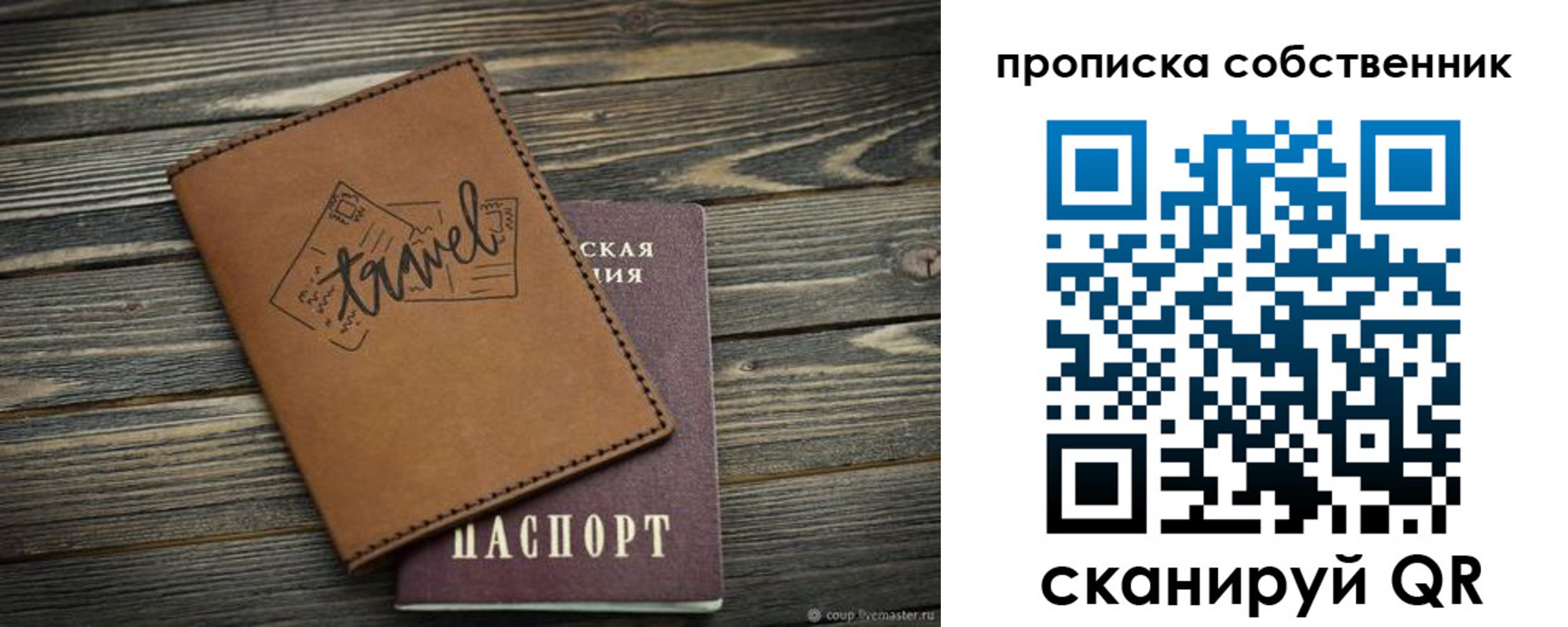 пропишу в квартире в Находке