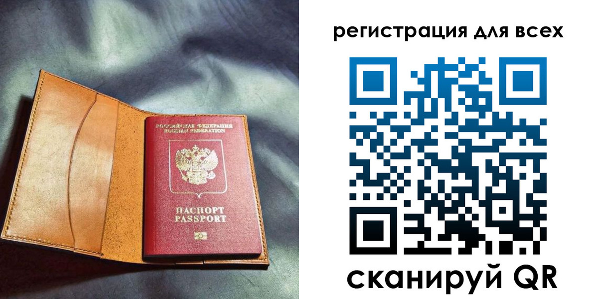 прописка для школы в Находке