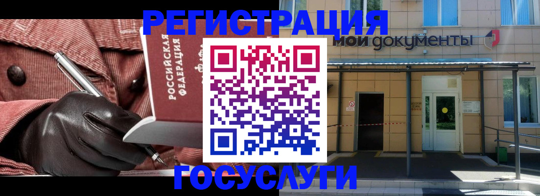 прописка для военкомата в Находке