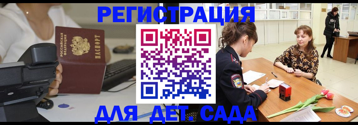 прописка гарантия в Находке