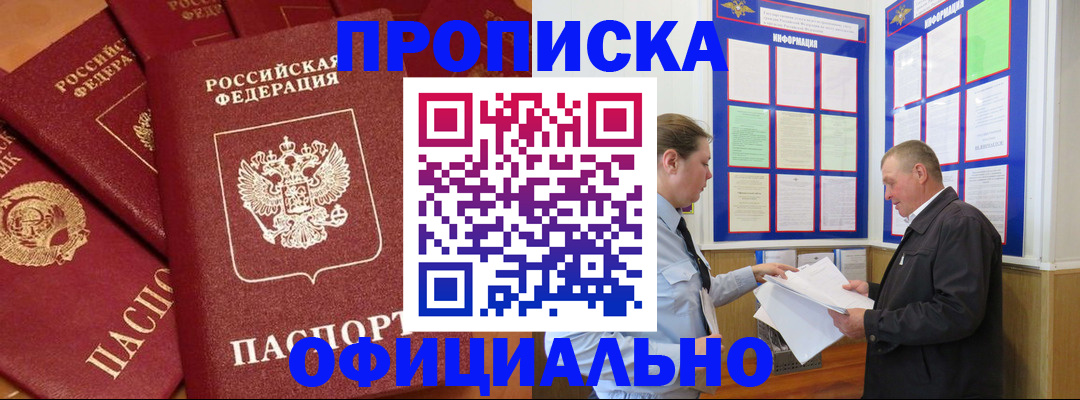 прописка иностранных граждан в Находке