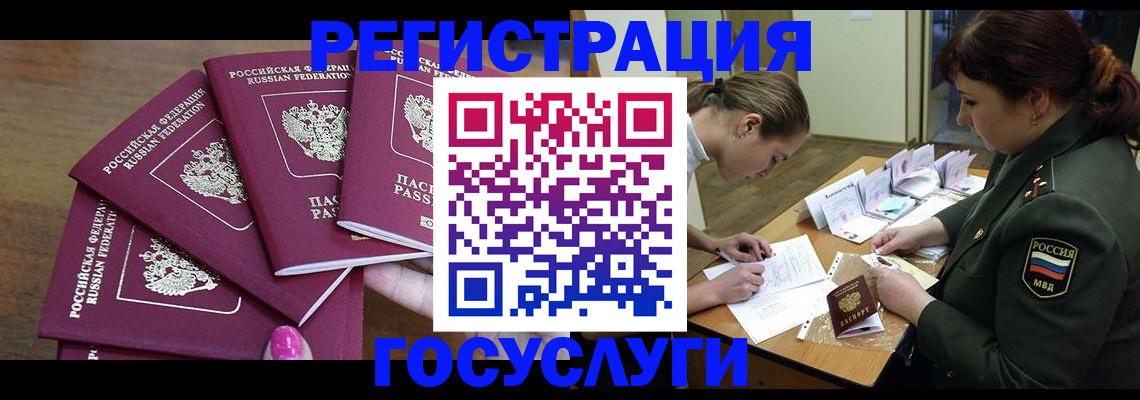 временная прописка в Находке