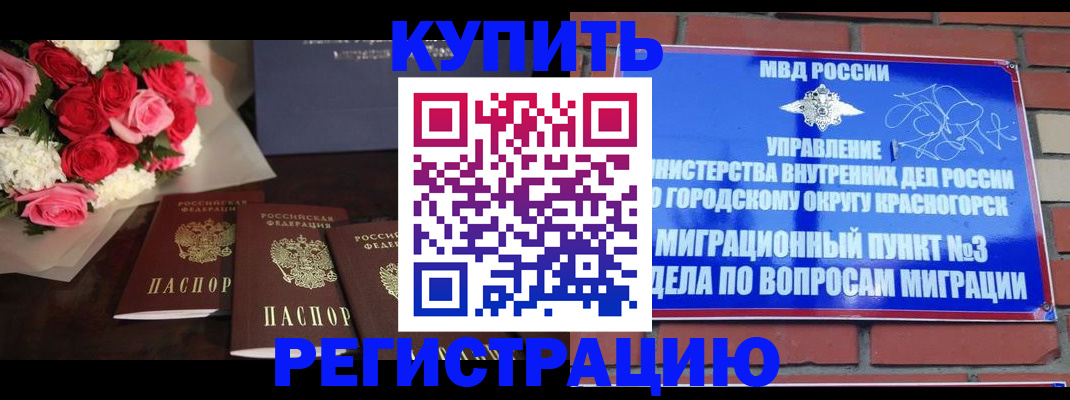 регистрация для дет. сада в Находке
