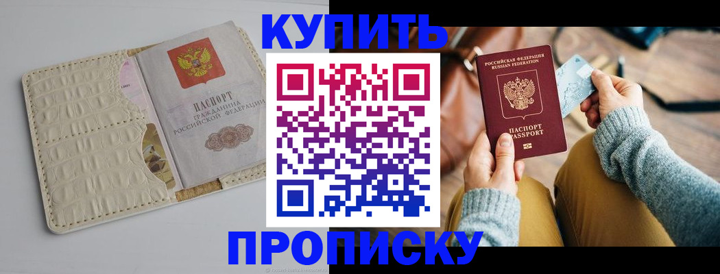 временная регистрация поиск в Находке