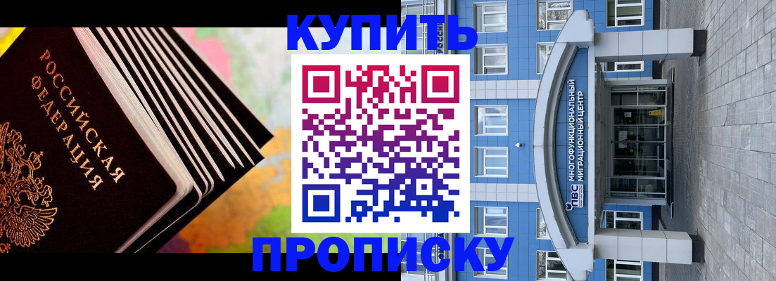 прописка для кредита в Находке