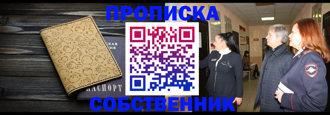 регистрация для дет. сада в Находке